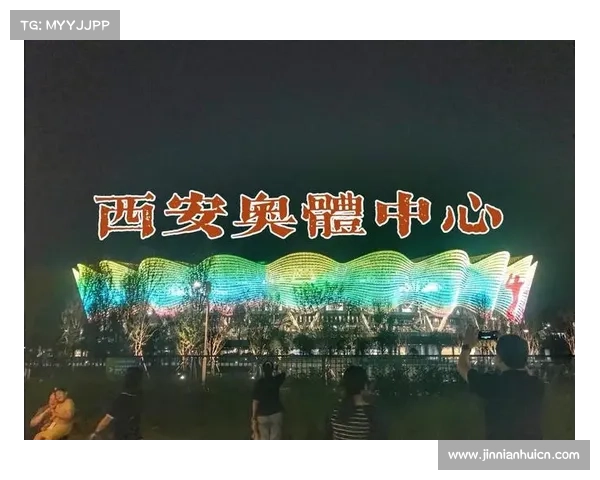 陕西历史回顾：全运会场馆复用推动田径基础设施升级的启示与思考
