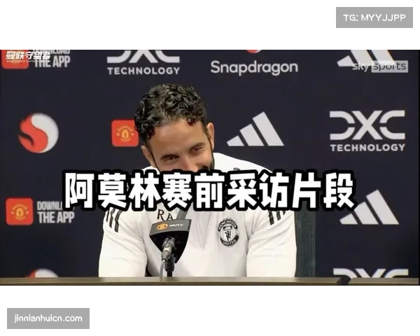 曼联主场迎战桑德兰 阿莫林执教危机愈演愈烈