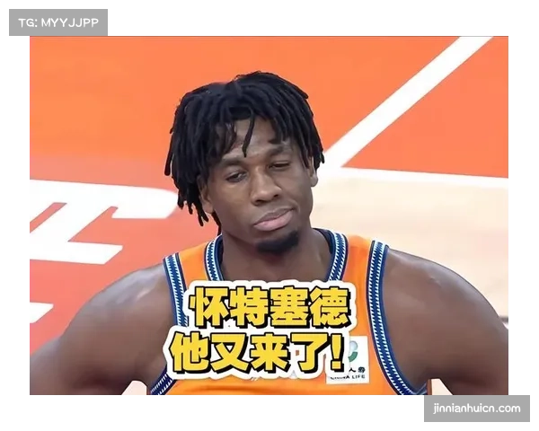 上海队攻防效率双冠领跑联盟 怀特塞德内线屏障作用显著